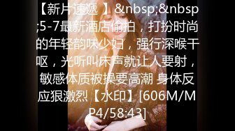 [MP4/1.04G]91沈先生05-21约啪兼职少妇喜欢被强迫的感觉，操到潮喷