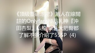 【长期订阅更新】人气反差ASMR女网黄「deerlong」OF性爱私拍 发情眼镜妹脱男友裤子舔鸡巴后主动骑上去