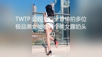 【网曝门事件】TVB新晋视后李佳芯早年和男友亲密视频流出