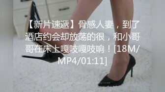 还很粉嫩的【18岁漂亮可爱的巨乳精神小妹】你受得了吗？真一线馒头白虎嫩逼！非常甜美可爱，下海就被操