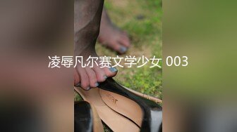 【新片速遞】&nbsp;&nbsp;⚫️⚫️最新7月无水福利！推特大胸露脸女神【ShuangXi8018】各种户外人前露出，超市露着车灯大方走路[484M/MP4/17:27]