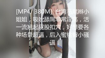 [MP4]STP32869 新來的小仙女全程露臉高能發騷，堅挺的奶子水嫩的逼逼特寫展示，自己摳逼浪叫呻吟，表情好騷，好想大雞巴草 VIP0600