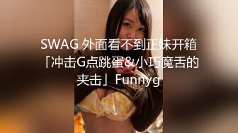 【网曝门事件】漂亮前女友分手不雅自拍被渣男友泄露流出，丰臀粉鲍后入猛操.