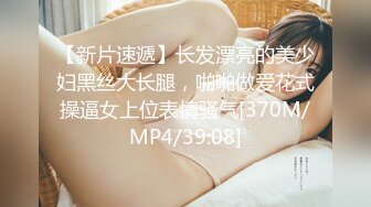 [MP4/320MB]妹妹的第一次给了我&nbsp; 坐月子中包臀黑丝重温玉米地 不行了~太爽了 电驴上开足马力榨精