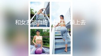 推特女神《Couple》用身材惩罚两个罪犯激操3P小穴射滿精液