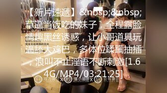 [MP4]女技师只口不操 乳推拨开内裤舔逼 69姿势口交活不错 镜头前特写深喉插嘴