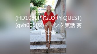 [size=4]QQOG-041 小敏儿 萝莉同桌跟我在床上补习 扣扣传媒 x 91Fans[/size]