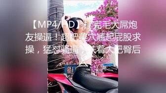 [MP4/ 832M]&nbsp;&nbsp;熟女探花_啪啪第二场，D罩杯美乳，白又大，趁着老公不在家出来玩的