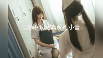 【极品女神??重磅核弹】极美网红『宝藏女孩』电报付费群最新私拍 白皙美乳太漂亮 吃鸡啪啪 完美露脸 高清1080P原版