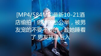 韩国超漂亮妹子和男友啪啪，这飞弹型奶子抓起来真是巨TM的满足,后入狂操