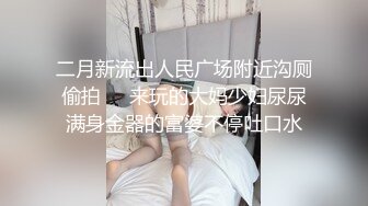 【最新真实泄密】丰满小美女与男友的私密自拍