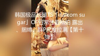 【性爱淫妻重磅推荐】最新精品良家淫妻性爱泄密甄选 黑丝女神范御姐跪舔 抽插爆操 完美露脸 (4)