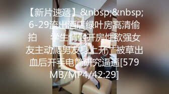 【专搞良家妇女】约了个大奶少妇两男一女玩3P,扣逼口交上位骑乘大力猛操很是诱惑喜欢不要错过