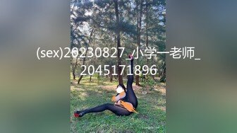 热恋学生情侣约会找个刺激的地方专业情趣酒店开房啪啪妹子身材好奶子挺男的道具玩女的B女的玩男的屁眼挂起来肏