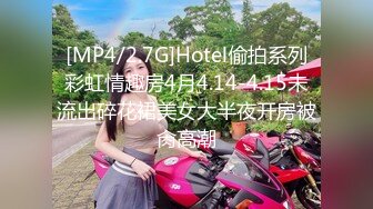 [MP4/ 894M] 最新私房150RMB新品广州虚伪表哥元旦婚礼借机迷玩00后醉酒黑丝表妹下面的毛毛刮得真干净