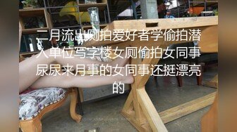 没几个男人能抵挡得住的极品反差女神，外表清纯实则极度反差，舔弄金主大鸡吧的样子太诱惑了。