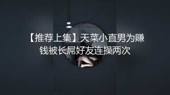 MD0161 吊丝逆袭攻略 看看骚男是如何把气质身材