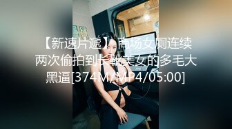 [MP4/287MB]约时尚性感美女爱抚亲吻 挺着鸡巴要插入美女却说太大好疼 刺激抽插