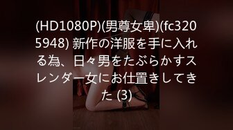 重磅流出推特红人淫妻控【阿崩】自己媳妇给人家随便玩群P户外大街上露出湖边啪啪啪非常淫骚国语对白3V3