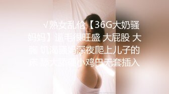 《反差女神福利泄密》露脸才是王道青春无敌顶级身材网红脸极品粉屄美女【月夜兔】私拍~长腿细腰自慰口活刮毛啪啪