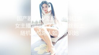 新片速递《户外浪久天》美少妇户外随机勾搭路人