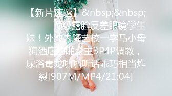 [MP4/ 787M] 极品甜美牙套小表妹被眼镜小哥狂操，双腿肩上扛抽插，圆润蜜桃臀骑乘撞击