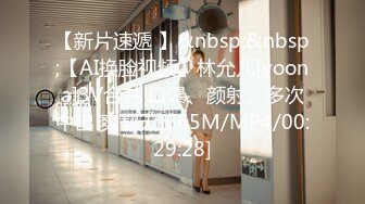 [MP4/281MB]泄密 绿帽癖男友和反差婊骚货女友刘嘉莉日常性爱啪啪眼镜单男3P舔逼