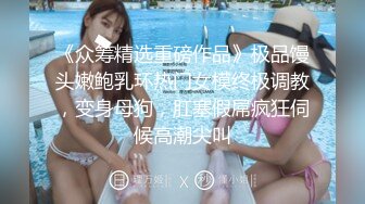 [超清]女友洗完澡上床眯会被操醒