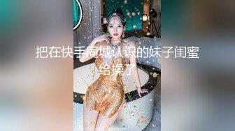 迟到的验证 BJ- F夫妻