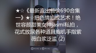 两个18岁的极品可爱小萝莉女同【一个妹子用脚趾扣一个妹子的逼】