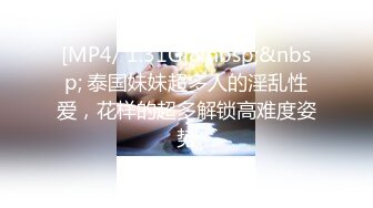 [MP4/ 771M] 两女一男小少妇户外野战路边交后入，搞一会来人回车上，手指扣逼掰穴特写