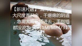 [MP4/ 3.64G] 新流出超高清情趣酒店专业炮房偷拍 单位领导和女下属穿上情趣内衣体验房间里的各种设备