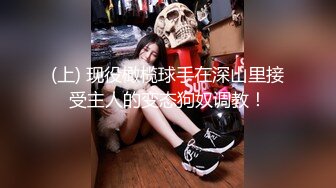 完美露脸北京妹子家中跪舔到射