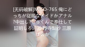 【哒咩保安安】私人专享性爱流出扛腿抽插女神高潮长腿四处乱踢