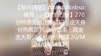 STP26954 爆乳奶萝调教爆炸椰奶波霸美少女▌小巨▌吃鸡双排开麦挨操 你的队友正在被深深后入 激怼紧实饱满白虎