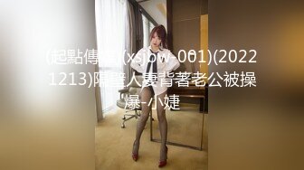 【顶级性爱绿意盎然】极品美娇妻『亨利夫妇』乱淫啪Sera在与单男发生性关系时兴奋地自慰 疯狂骑乘操嗨了 (1)