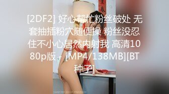 [2DF2] 单身小胖公寓酒店网约长发披肩御姐型漂亮美女很骚很主动非常投入的像情侣一样啪啪啪 -[MP4/103MB][BT种子]