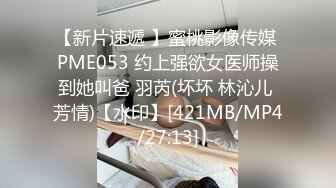 [2DF2]长腿新人辣模高颜值110公分长腿诱惑 敏感嫩穴无套中出高潮抽搐 [MP4/98MB][BT种子]