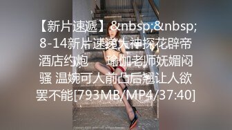 00後同學粉嫩美乳妹子和炮友啪啪翹屁股後入