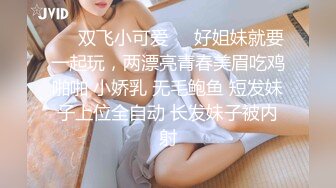 灌醉【大眼萌妹】带入酒店脱光光任意玩弄❤️玩胸玩穴暴力抽插