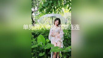 女神級性感美女和炮友劇情演繹-酒吧唱歌上廁所被人闖進來硬幹,家中休息時又被物業強闖進來按倒插逼