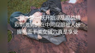 高挑高颜值妹子全裸手指自慰揉搓阴蒂，经典户型