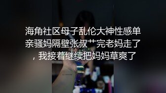 国产麻豆AV 麻豆番外 性爱番外篇 突袭女优计划 EP2 惩罚肛交初体验后求草 艾秋