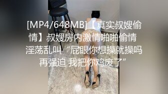 【新片速遞】 2023-2-19新流出酒店偷拍❤️晚饭后眼镜男和白衬衫女友的床上快乐时光[726MB/MP4/53:06]