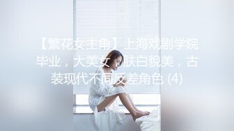 [MP4]极品颜值美少妇，小小蝴蝶逼，干净又漂亮，手指自慰不停揉搓阴蒂，从阴道口中出了很多白浆