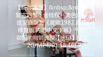 [MP4]00后小萝莉，手持设备全程跟踪偷拍，沙发掰穴连干两炮，青春胴体娇嫩乖巧