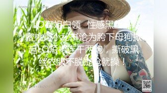 陌陌约少女眼镜老哥约苗条妹纸，SM绑住双脚振动棒插入玩弄，搞爽了再开操，上位骑乘后入撞击