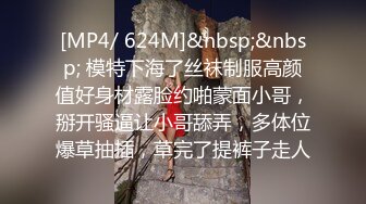 [MP4/ 624M]&nbsp;&nbsp; 模特下海了丝袜制服高颜值好身材露脸约啪蒙面小哥，掰开骚逼让小哥舔弄，多体位爆草抽插，草完了提裤子走人