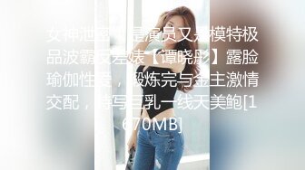 哄了好久才愿意录一小段的乖乖女，舔蛋蛋很听话，'摸胸，再摸自己的小骚逼' 呃好害羞呀！