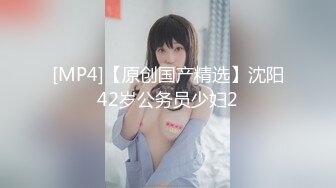 [MP4/ 625M] 街头足浴店寻找美味阿姨。漂亮、知性，波大，这服务值这价，波推爽歪歪